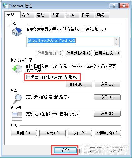 我来说说Win7怎么清除浏览器缓存（win7怎么清除ie浏览器缓存）