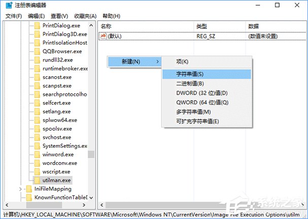 我来说说Win10在锁屏状态下打开某种应用程序的操作技巧