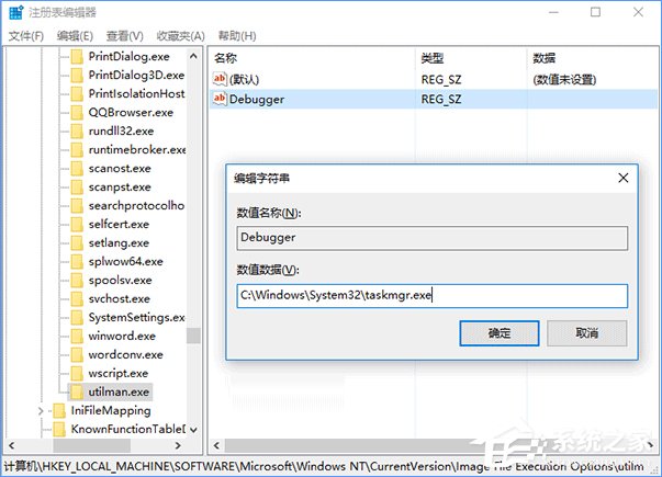 我来说说Win10在锁屏状态下打开某种应用程序的操作技巧