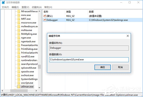 我来说说Win10在锁屏状态下打开某种应用程序的操作技巧