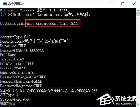 我来说说Win10系统如何查看和保存全部用户账户信息