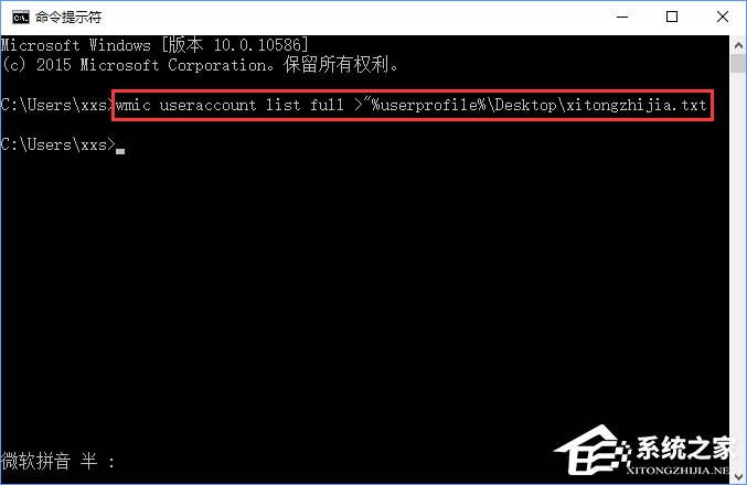 我来说说Win10系统如何查看和保存全部用户账户信息