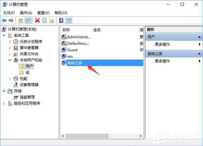 我来说说Win10系统如何查看和保存全部用户账户信息