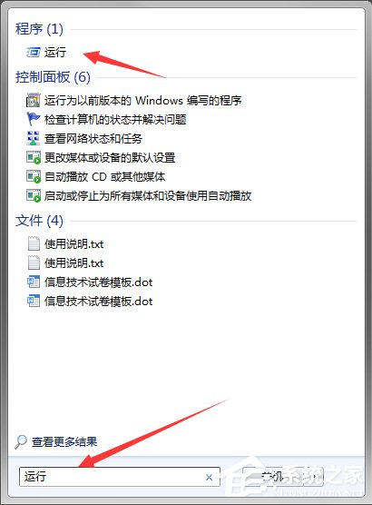 我来说说Windows7系统完美隐藏文件夹的方法
