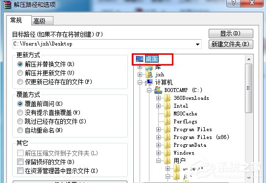 我来说说Windows7系统完美隐藏文件夹的方法
