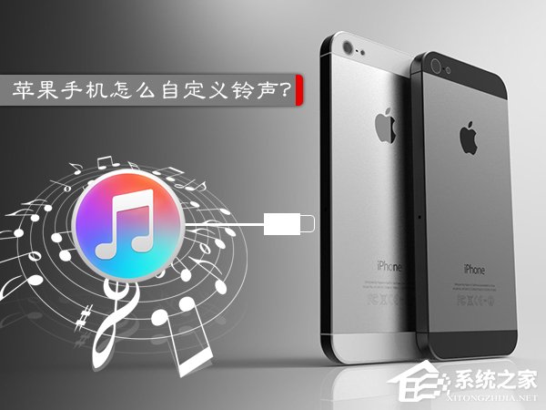 我来说说苹果手机怎么设置铃声