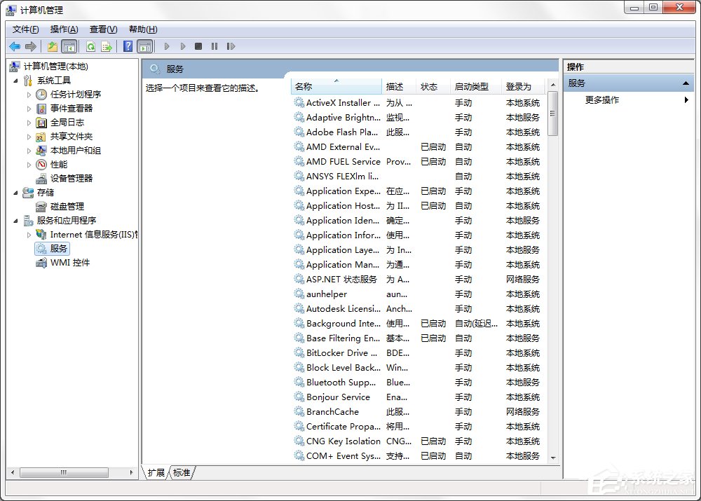 我来说说Windows7系统无法启用网络发现怎么解决