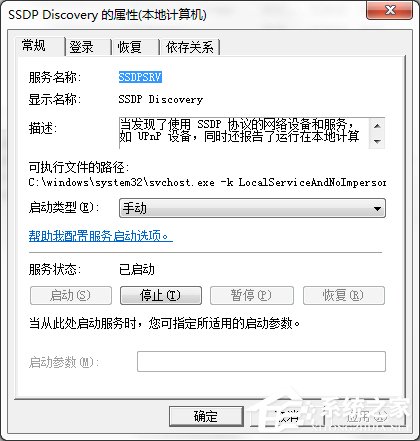 我来说说Windows7系统无法启用网络发现怎么解决
