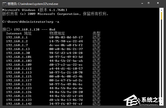 我来说说如何排查内网ARP断网攻击祸首