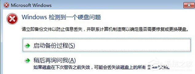 重映射扇区计数是什么意思?重映射扇区计数的修复方法