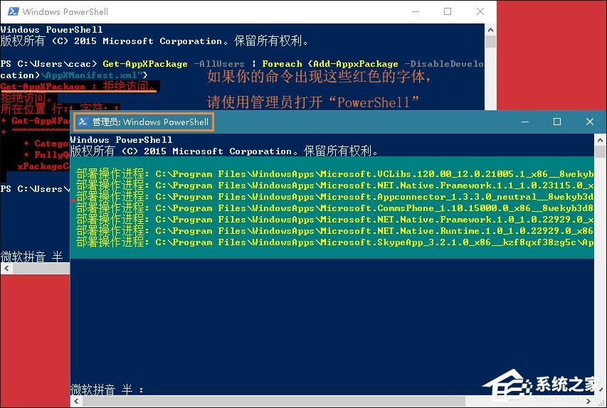 我来说说Win10系统小娜Cortana经常处于离线状态怎么修复