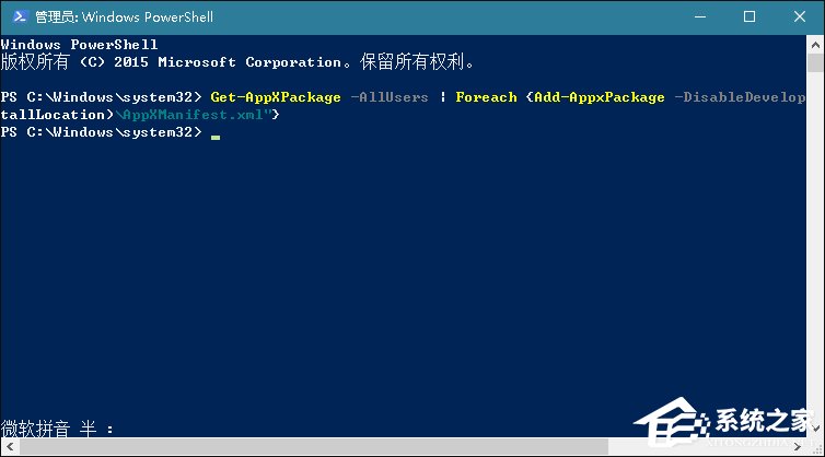 我来说说Win10系统小娜Cortana经常处于离线状态怎么修复