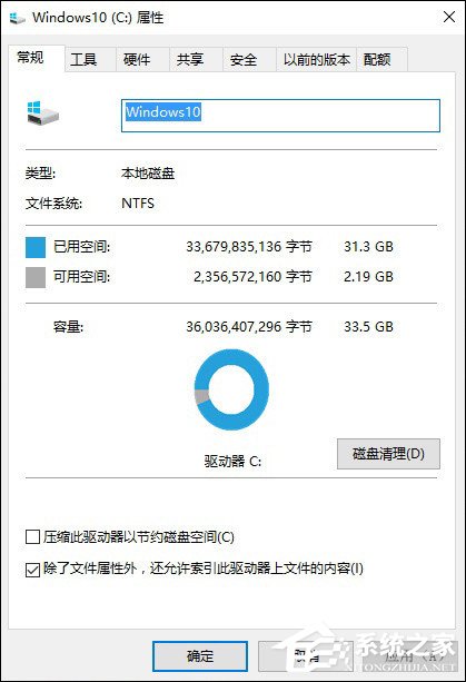 我来说说Win10内存占用高如何处理（win10内存占用过高,但是实际没有多少进程）