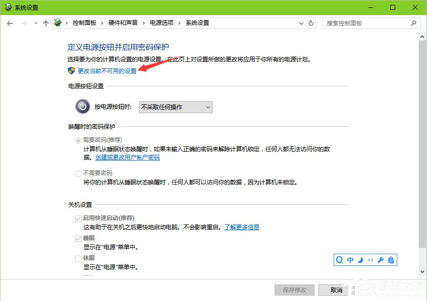 我来说说Windows10系统电脑如何设置F8进入安全模式