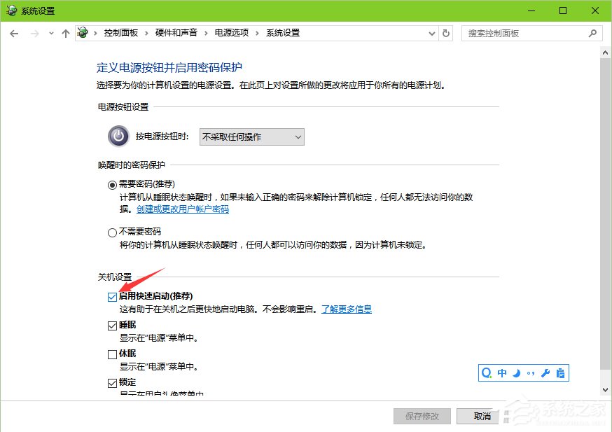 我来说说Windows10系统电脑如何设置F8进入安全模式