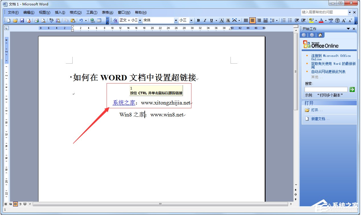 我来说说Word文档添加超链接的方法（word文档内部超链接怎么弄）