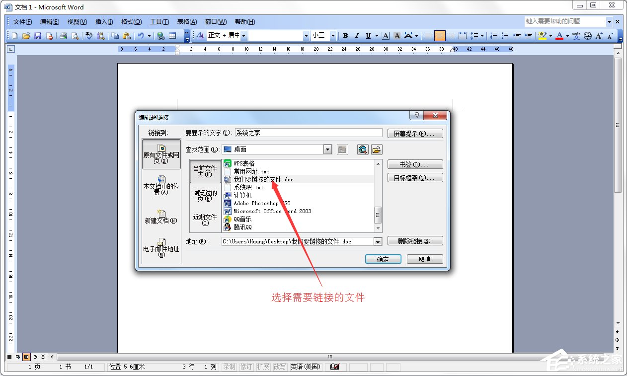 我来说说Word文档添加超链接的方法（word文档内部超链接怎么弄）