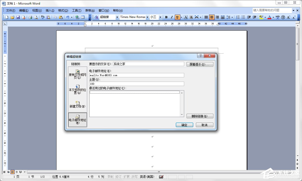 我来说说Word文档添加超链接的方法（word文档内部超链接怎么弄）