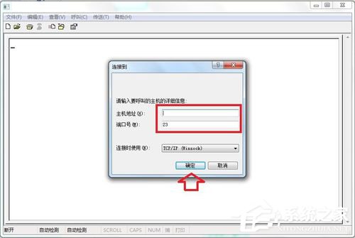 我来说说Windows7系统怎么添加超级终端