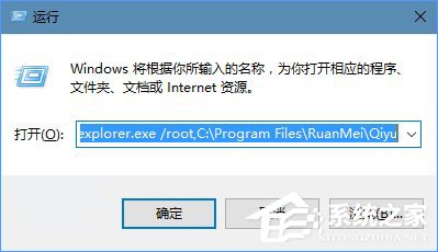 我来说说Windows10使用命令参数打开文件资源管理器的方法