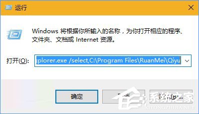 我来说说Windows10使用命令参数打开文件资源管理器的方法