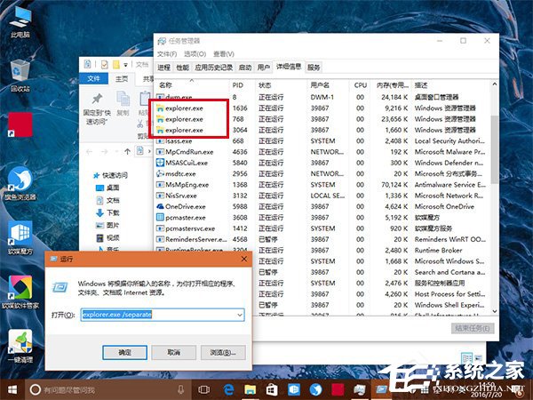 我来说说Windows10使用命令参数打开文件资源管理器的方法