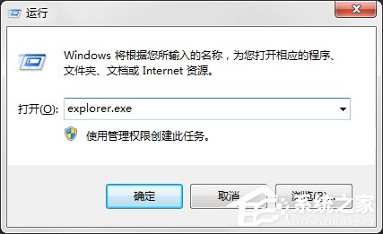 我来说说Win7系统电脑桌面图标都没了怎么办