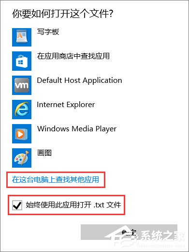 我来说说Windows10系统下无法打开TXT文本文档怎么办