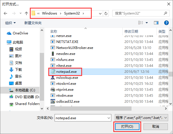我来说说Windows10系统下无法打开TXT文本文档怎么办