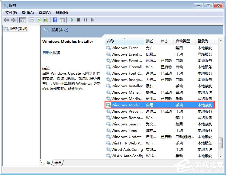 我来说说Win7无法停止服务提示“服务没有及时响应启动或控制请求”怎么办
