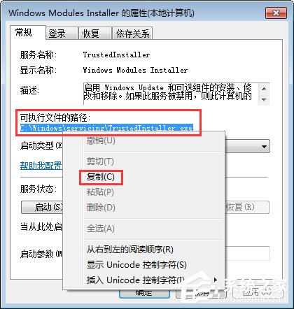 我来说说Win7无法停止服务提示“服务没有及时响应启动或控制请求”怎么办