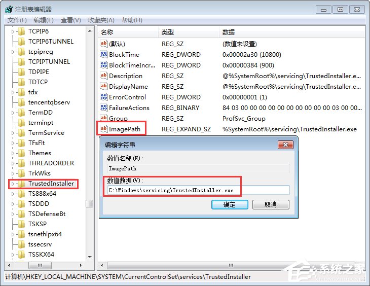 我来说说Win7无法停止服务提示“服务没有及时响应启动或控制请求”怎么办