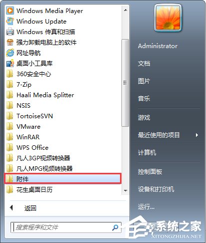我来说说Win7无法停止服务提示“服务没有及时响应启动或控制请求”怎么办