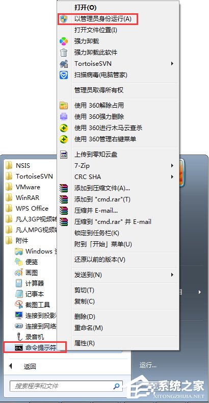 我来说说Win7无法停止服务提示“服务没有及时响应启动或控制请求”怎么办