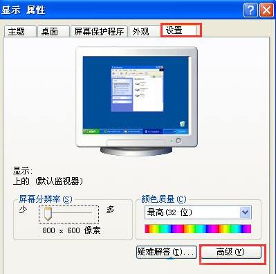 我来说说XP系统屏幕刷新率怎么设置（系统屏幕刷新率怎么看）