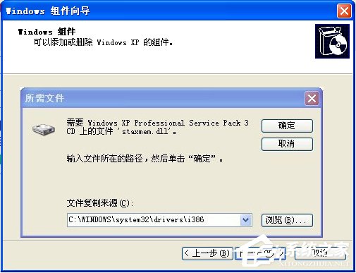 我来说说XP系统如何安装IIS
