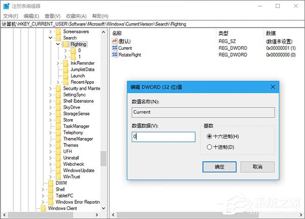 我来说说Windows10如何更改Cortana搜索栏的文字信息