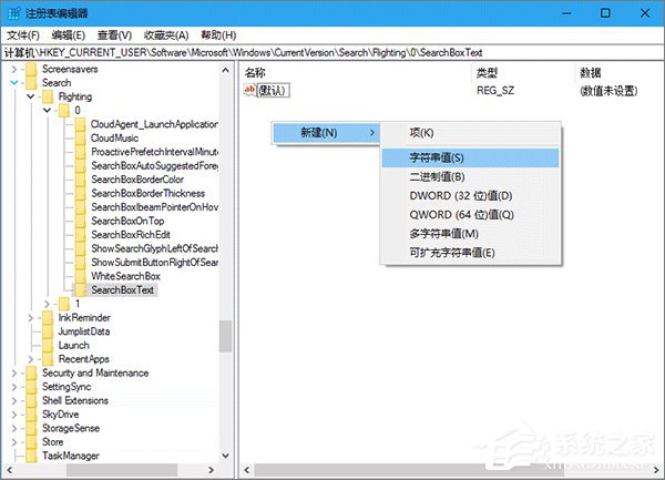 我来说说Windows10如何更改Cortana搜索栏的文字信息