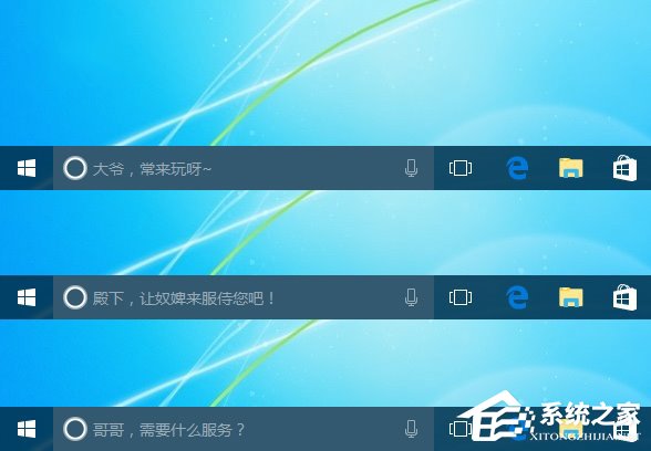 我来说说Windows10如何更改Cortana搜索栏的文字信息