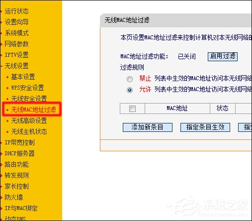 我来说说路由器如何限制上网设备