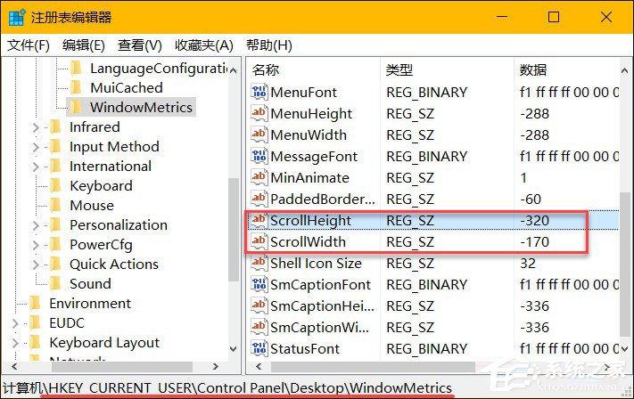 我来说说Win10系统中的窗口滚动条宽度和高度怎么设置