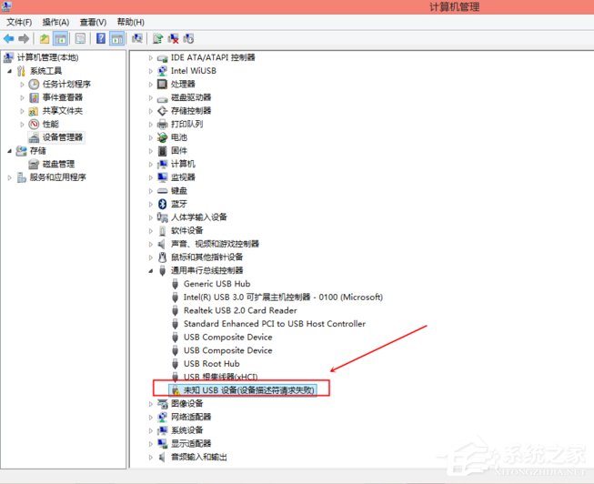 我来说说Win8系统提示“这台计算机连接的前一个USB设备不正常”怎么办