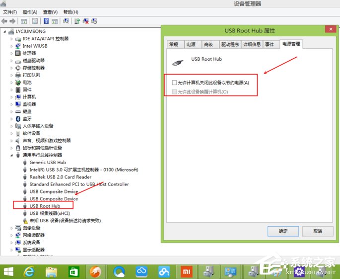 我来说说Win8系统提示“这台计算机连接的前一个USB设备不正常”怎么办