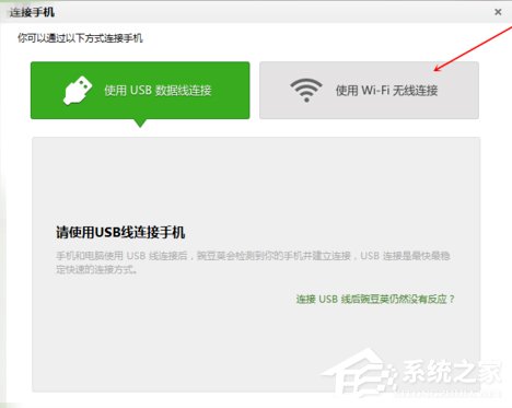 我来说说Win8系统提示“这台计算机连接的前一个USB设备不正常”怎么办