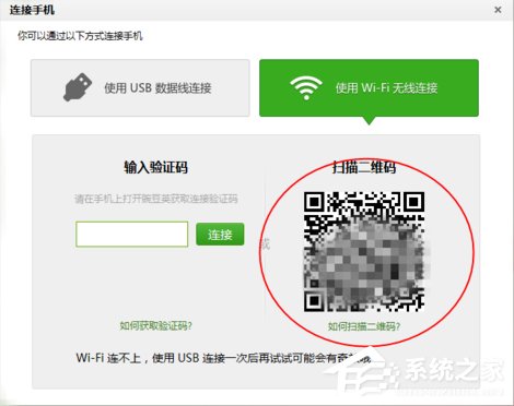 我来说说Win8系统提示“这台计算机连接的前一个USB设备不正常”怎么办