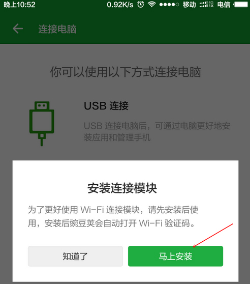 我来说说Win8系统提示“这台计算机连接的前一个USB设备不正常”怎么办