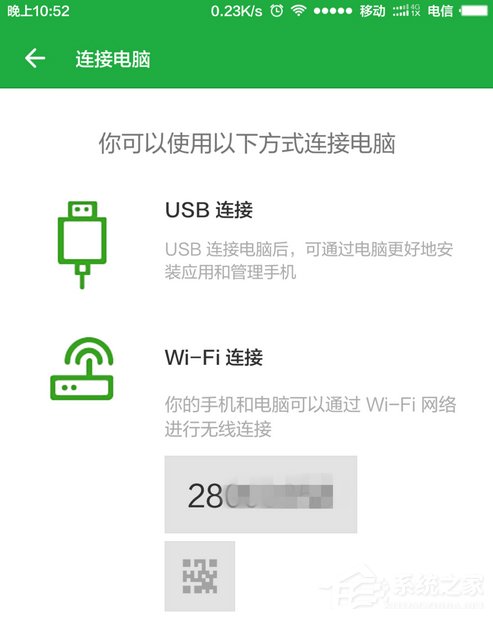 我来说说Win8系统提示“这台计算机连接的前一个USB设备不正常”怎么办