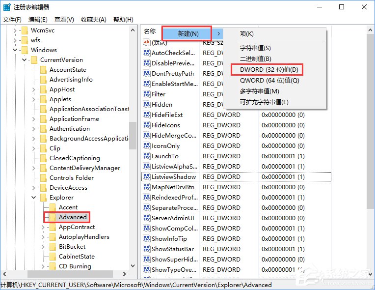 我来说说Win10设置系统时间显示到秒的操作技巧
