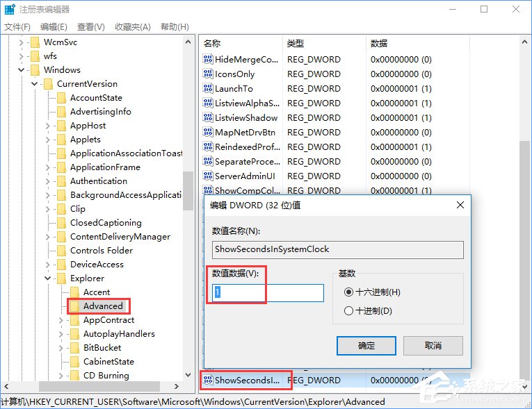 我来说说Win10设置系统时间显示到秒的操作技巧