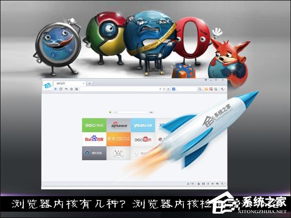 我来说说浏览器内核有几种